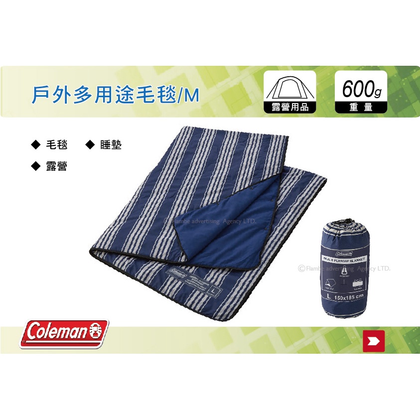 【MRK】COLEMAN 睡袋睡墊地毯 CM-30414 戶外多用途毛毯M 毛毯 毯子