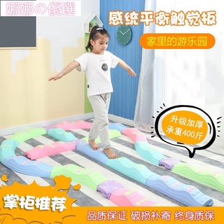 【娜娜の優選】【親子玩具】兒童平衡板腳踩觸覺板平衡木獨木橋室內外玩具幼兒園感統訓練器材