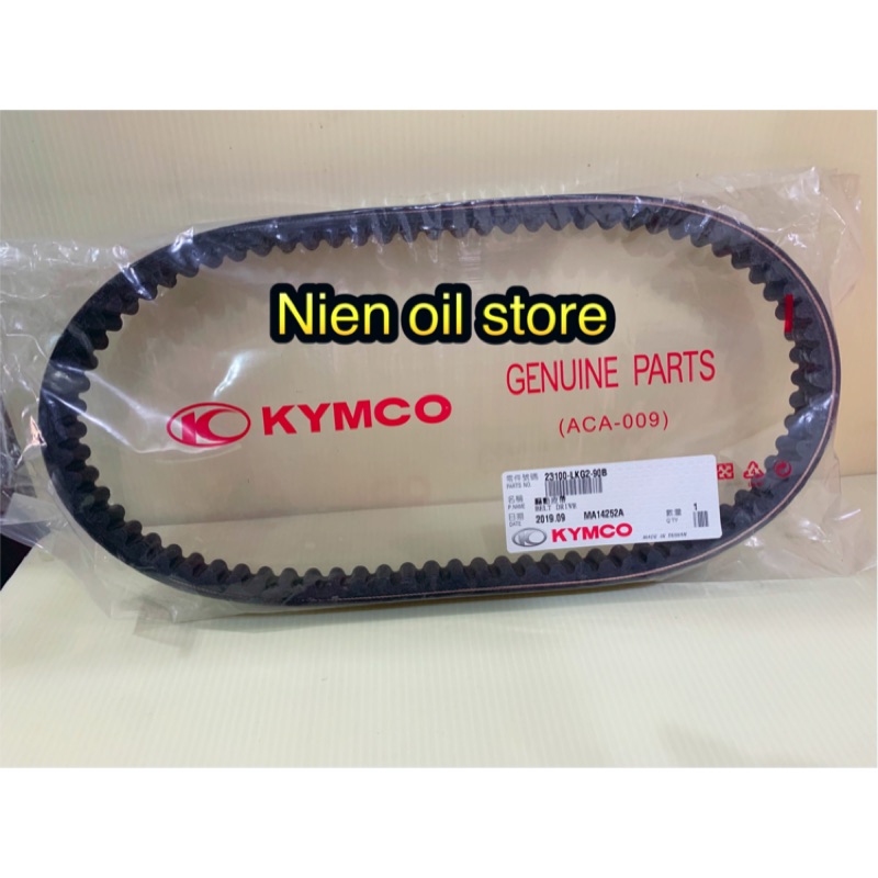 【Nien oil store】KYMCO 光陽原廠 雷霆王 180 RACING KING 驅動皮帶 LKG2 皮帶