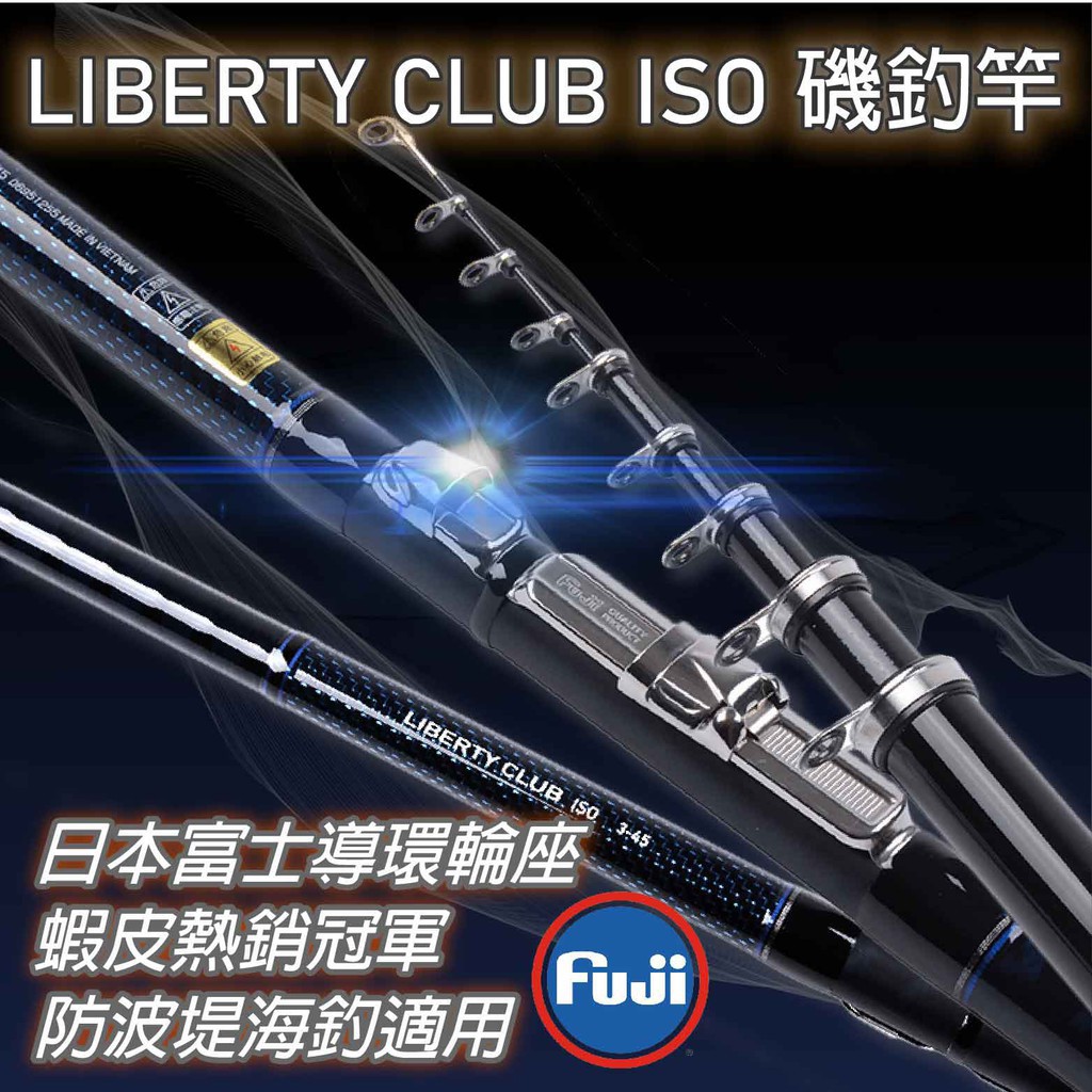 現貨免運費 磯釣高手推薦首選daiwa Liberty Club Iso 磯釣竿1 5號 2號 3號 蝦皮購物