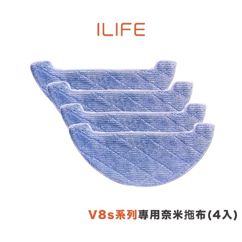 ILIFE v8s 專用奈米拖布四入