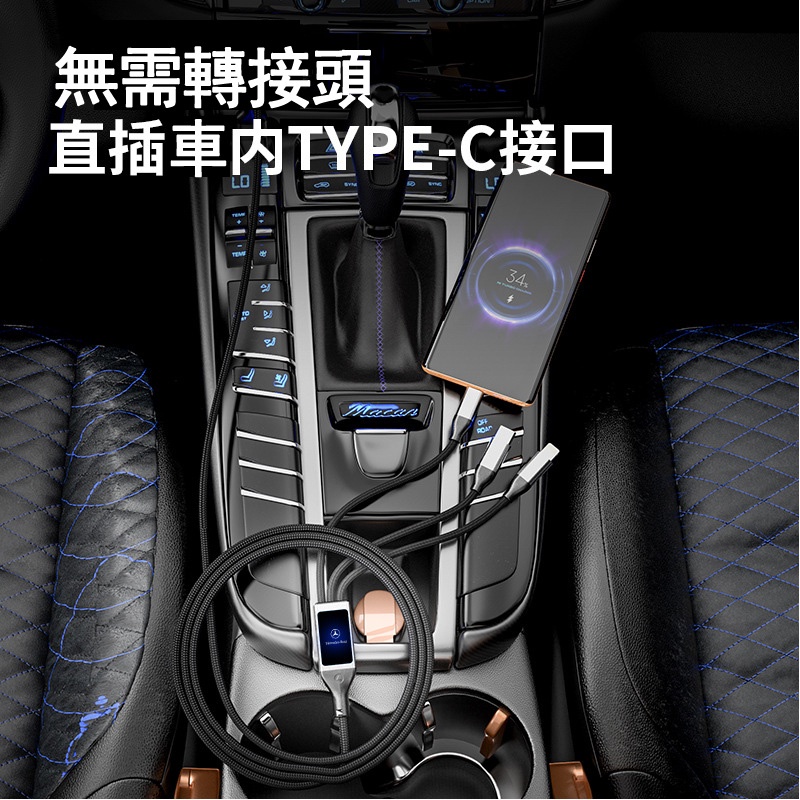 Benz專屬車標發光TYPE-C轉USB一拖三充電線3合一充電轉接線 台灣現貨 Type C充電線