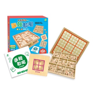 【雙美生活文創】木製桌遊：邏輯數獨