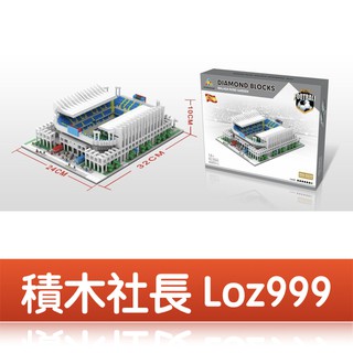 「積木社長」YZ 葡萄牙足球場 足球場 迷你小顆粒微型樂高創意拼插益智鑽石積木
