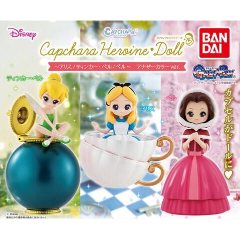 全3款 正版 迪士尼公主 環保扭蛋 愛麗絲 奇妙仙子 叮噹 貝兒 美女與野獸 萬代 組裝 蛋糕裝飾 轉蛋公仔