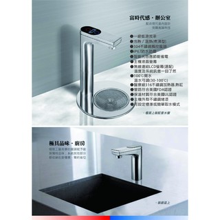 沛宸AQUATEK BC TAP廚下型飲水機【不鏽鋼觸控龍頭】【主機專利智慧LCD觸控面板設計】【贈RO機或愛惠淨水器】