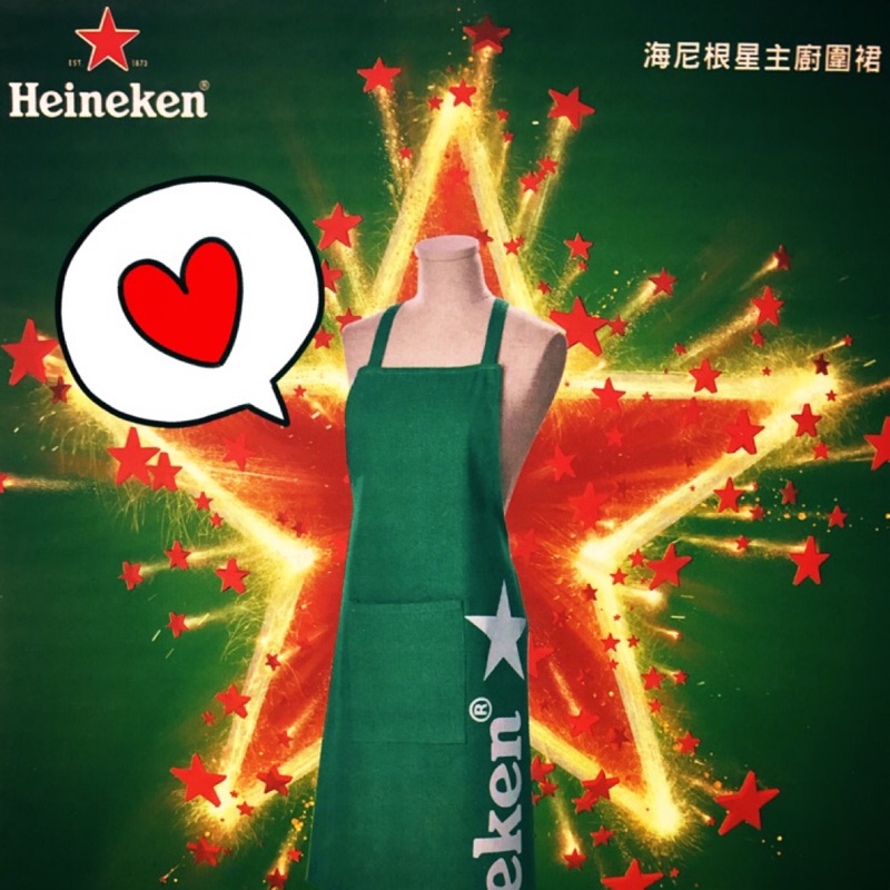 海尼根星主廚圍裙（Heineken），出清優惠價45元/盒‼️數量有限售完不補‼️