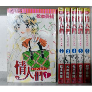 安心の定価販売 松本美緒 ４冊 漫画 Www Cecop Gob Mx