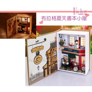 ☆[Hankaro]☆ DIY系列布拉格夏天書本迷你模型袖珍屋 (批發另洽)