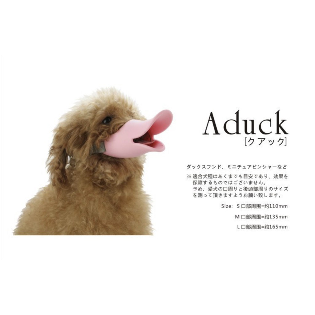 狗狗鴨嘴套的價格推薦第7 頁 21年4月 比價比個夠biggo