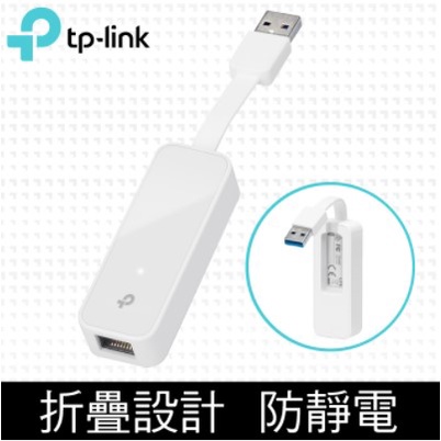 [二手]TP-Link UE300 USB 3.0 USB轉RJ45 Gigabit 外接網路卡