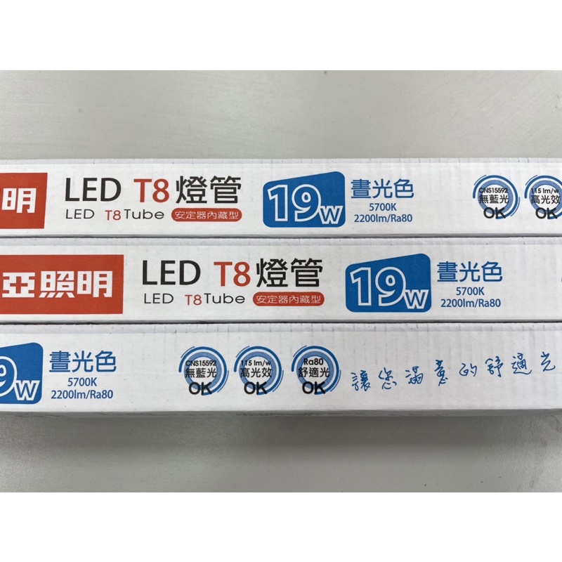 特價中 東亞最新款 玻管19W  LED 4呎燈管 白光6500K 自然光 4000K黃光3000K