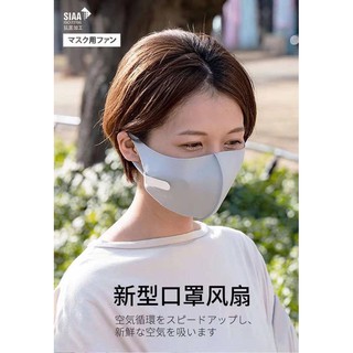 現貨 接急單 口罩風扇 日韓人氣款 口罩神器 充電式迷你口罩風扇 淨化空氣 USB風扇