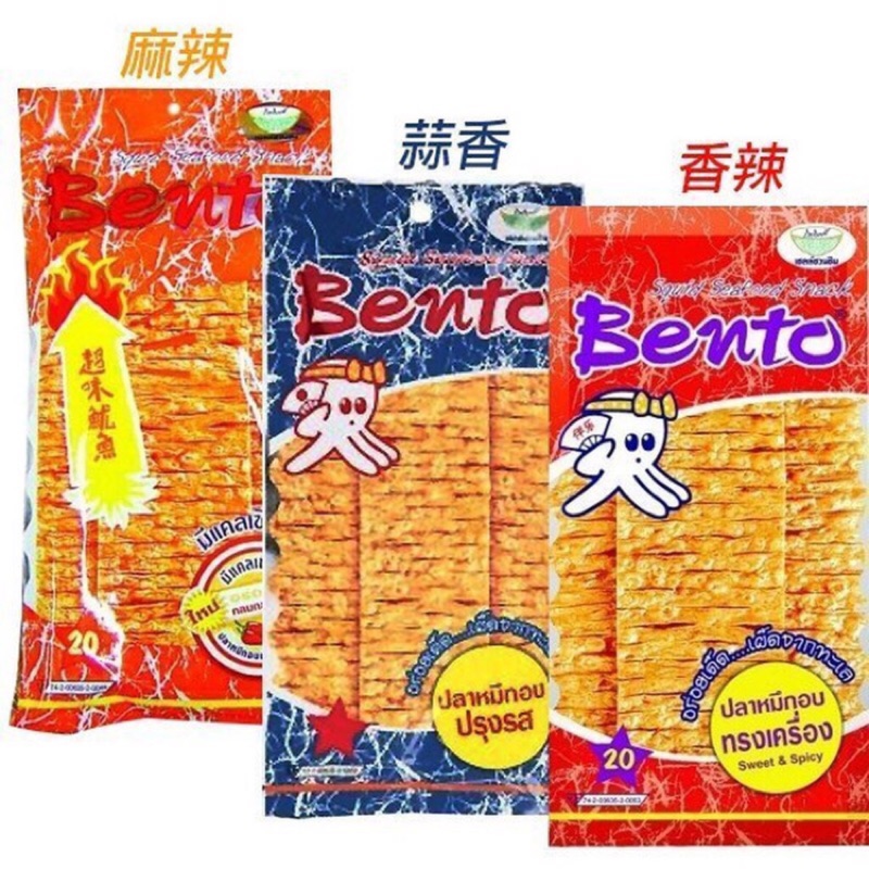 泰國Bento魷魚片 1包30兩包50 「紅香辣」、「藍蒜辣」「橘麻辣」