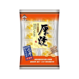 旺旺 厚燒米果可口椒鹽味 190g【家樂福】