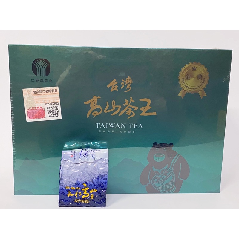 2022仁愛鄉農會台灣高山茶王（金奬）買一送高山原茶2兩一包