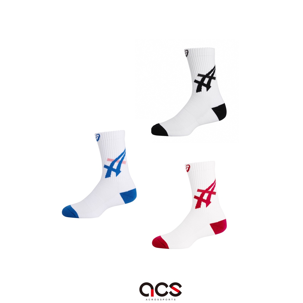 Asics 襪子 Logo 男女款 任選 單雙入 台灣製 籃球襪 排球襪 中筒襪 加厚底【ACS】