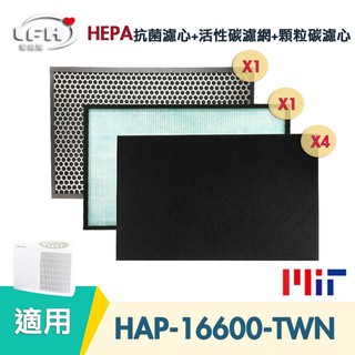 適用Honeywell HAP-16600-TWN HEPA抗菌濾心+顆粒碳脫臭濾心+4片活性碳濾網