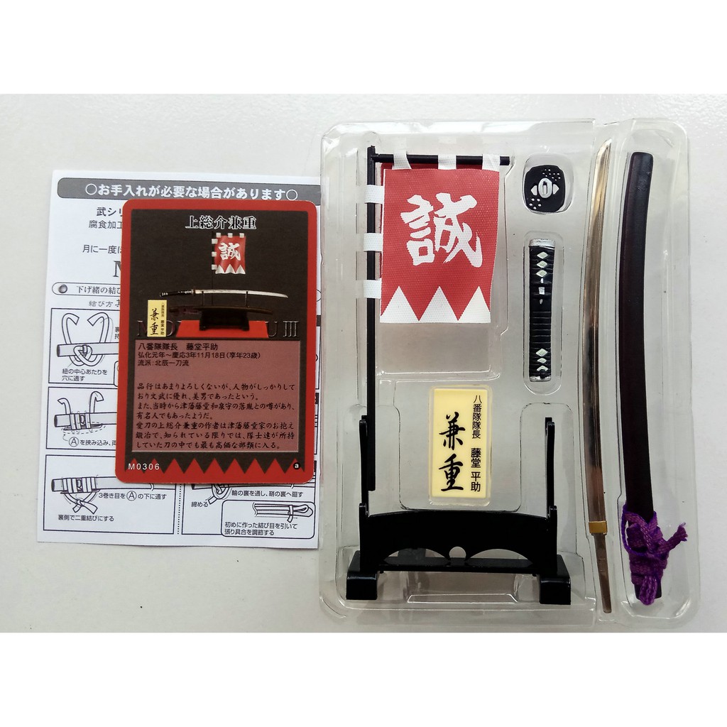武3mononofu1 6新選組藤堂平助上總介兼重日本刀12寸人偶武器配件 蝦皮購物