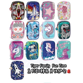帝安諾 實體店面 Tiger Family Fun Time 系列翻轉亮片收納包