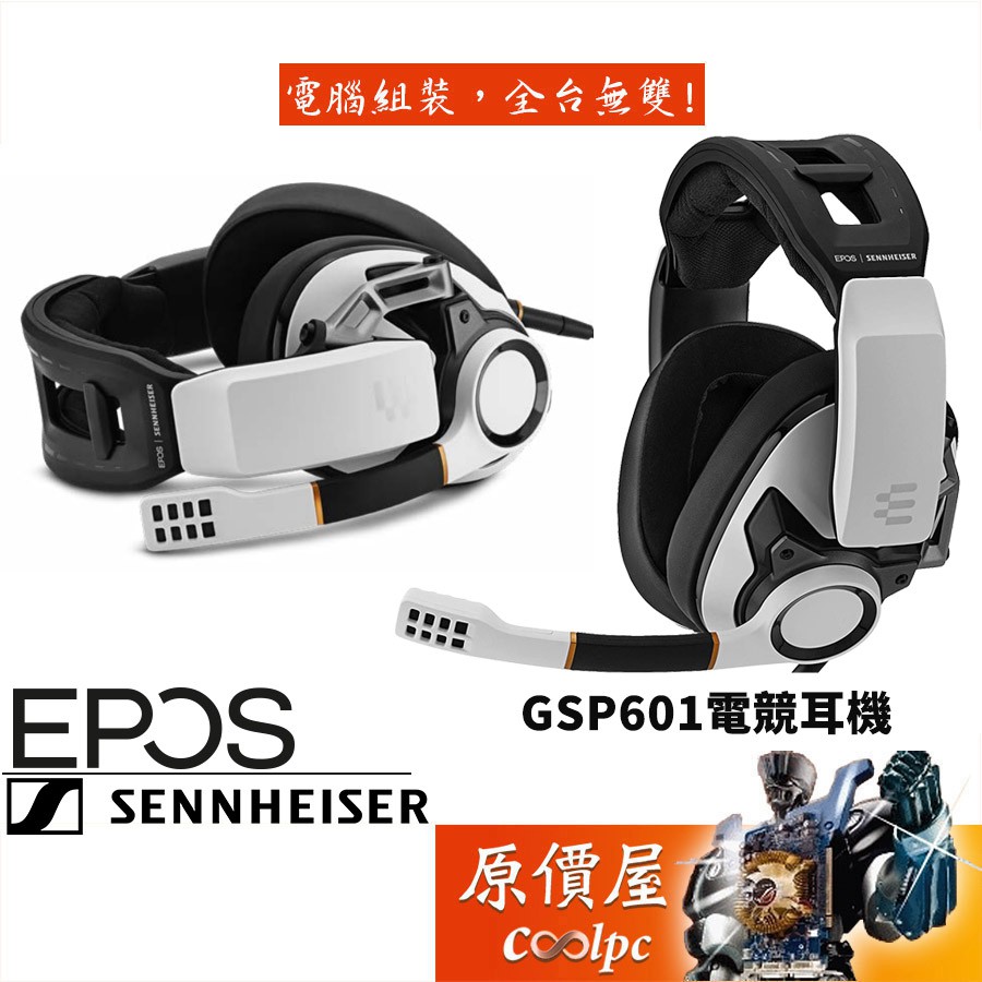 Epos &amp; Sennheiser Gsp601(白)電競耳機/有線/封閉式耳罩設計/可調節耳罩/降噪麥克風/原價屋