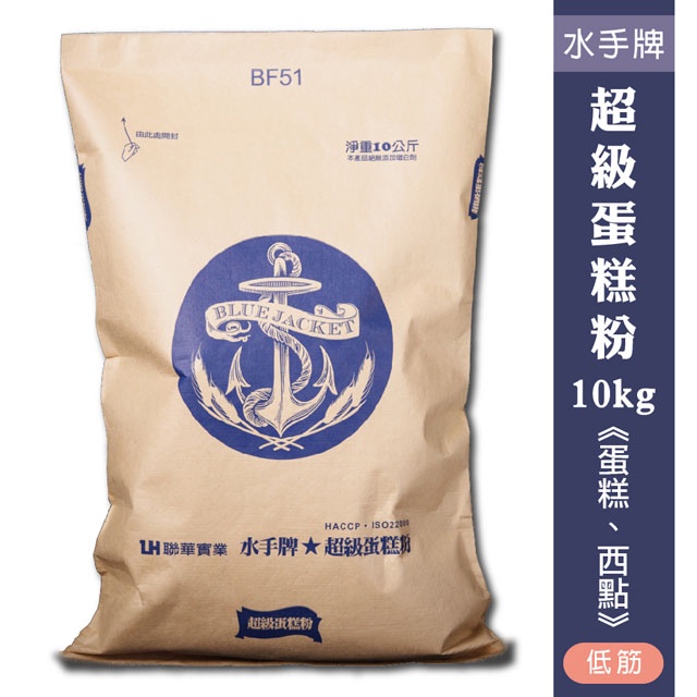 【聖寶】水手牌麵粉 - 10kg/袋/水手/麵粉