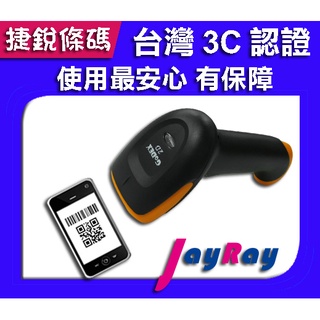 捷銳條碼 IG-820 二維影像條碼掃描器(可讀手機螢幕，可解QR Code碼的中文 )條碼機WIN10(含稅)