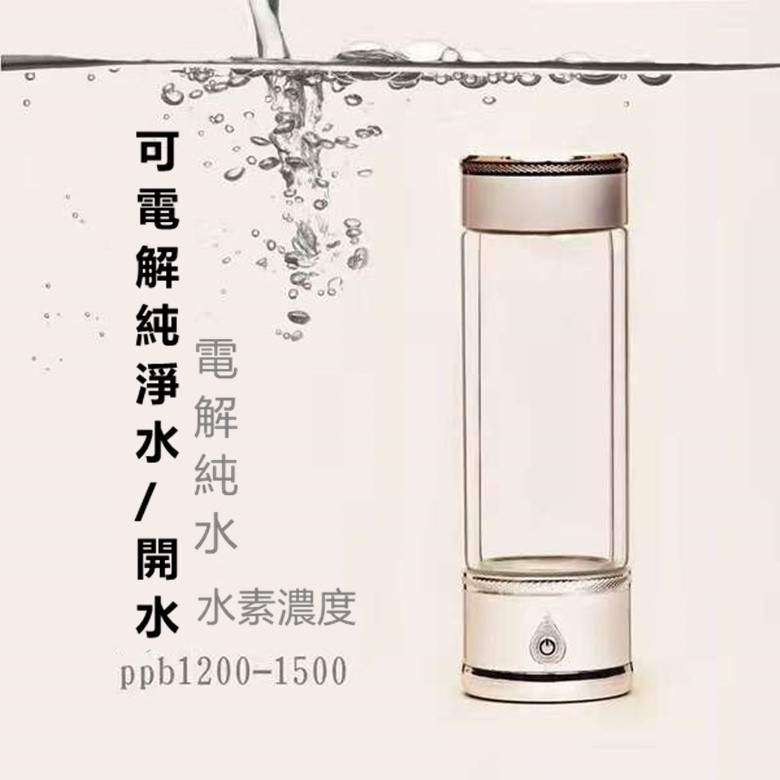 水素水杯 日本水素水杯  富氫水隨行杯 充電式氫離子養生水素機 水素水生成器 水杯 健康好水生成機 攜帶型 禮盒裝