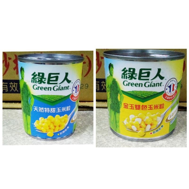 【現貨】綠巨人 玉米粒 198g 340g/好吃 滋味 佳餚/罐裝