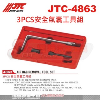 JTC-4863 3PCS安全氣囊工具組☆達特汽車工具☆JTC 4863