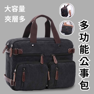 【免運】 公事包 筆電包 電腦包 可放15.6/17吋筆電 手提包 背包