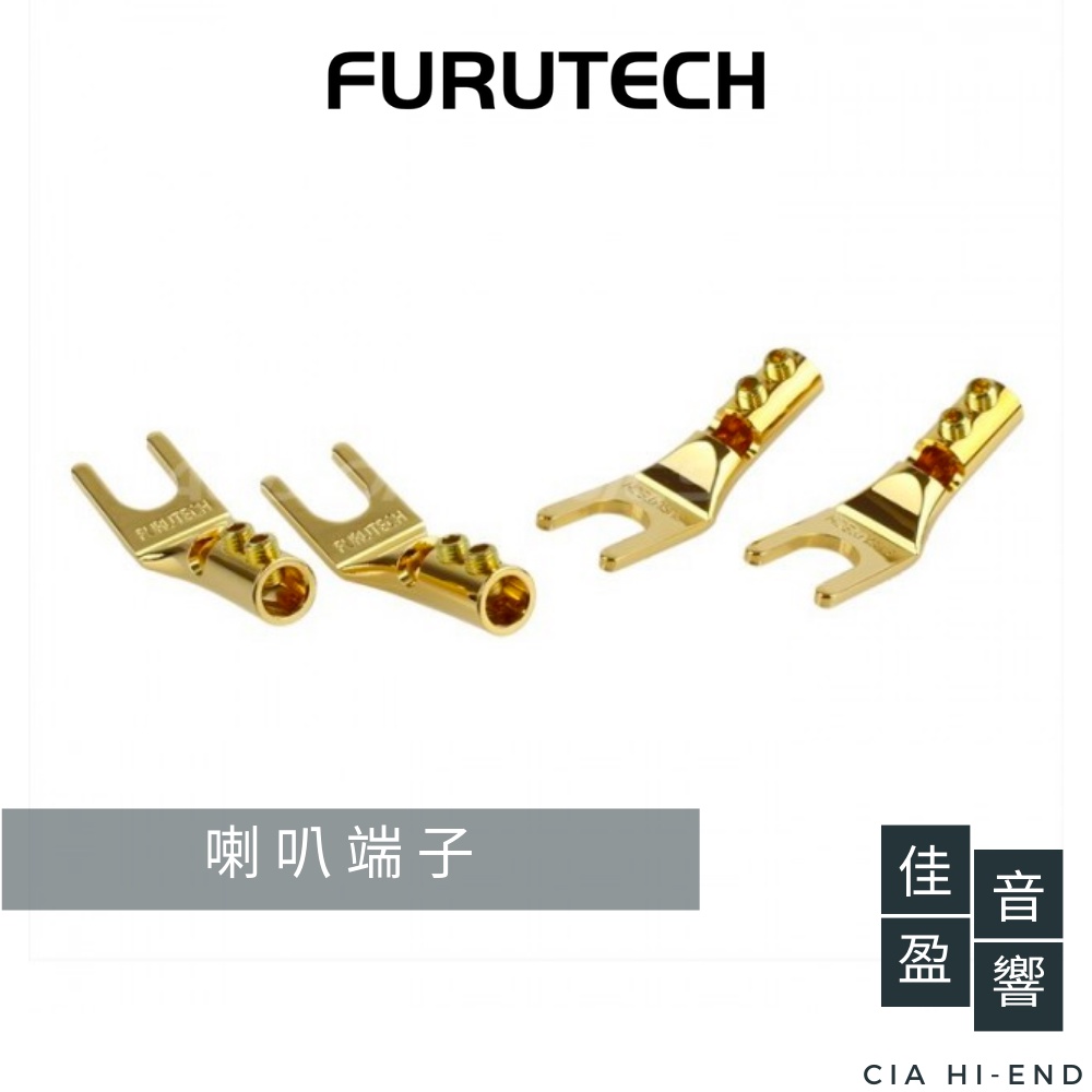 Furutech FP-201(R)/(G) 香蕉插｜喇叭端子｜公司貨｜佳盈音響