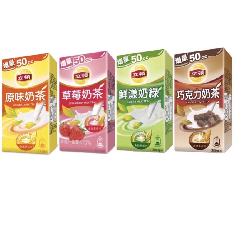 立頓奶茶系列-原味奶茶/巧克力奶茶/草莓奶茶/鮮漾奶綠
