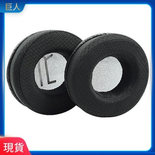 【現貨】Plantronics/繽特力RIG 400HX 遊戲耳機套海綿套耳罩皮套耳機配件 耳罩 耳機套
