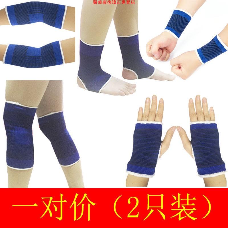 台灣桃園保固醫療康復矯正專賣店運動護具套裝護膝護手腕護腳男女款籃球羽毛球扭傷防護護具