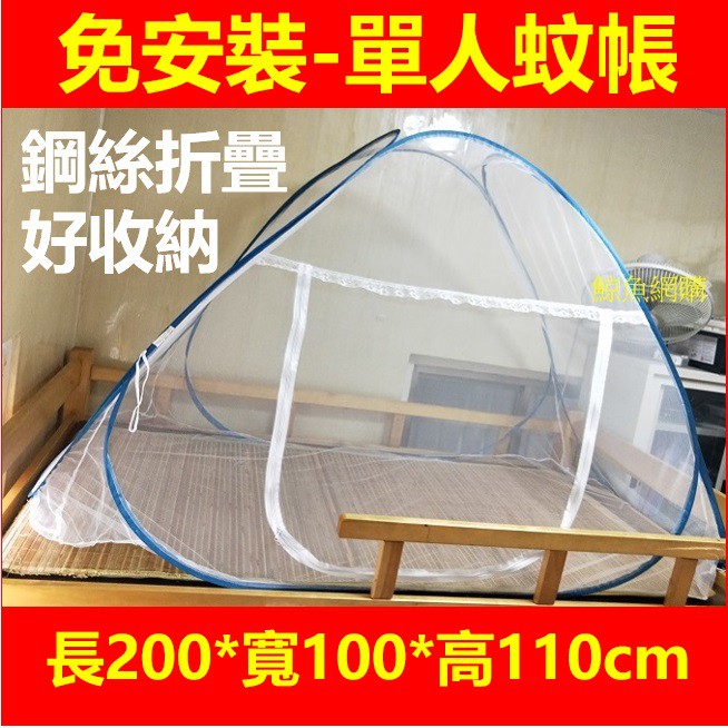 高仿錶限時免運 急速出貨無需等待 免安裝蚊帳蒙古包有底雙門1 5米家用雙人床1 8m折疊蚊帳宿舍單人0 9米 床上用品 I 411787452 7186028311 Position 優惠推薦