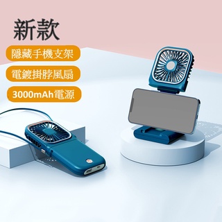 🦌~【朵朵火漆】⭐24H台灣出貨⭐手持電風扇 摺疊小風扇 USB充電風扇 小風扇 電風扇 掛脖電風扇