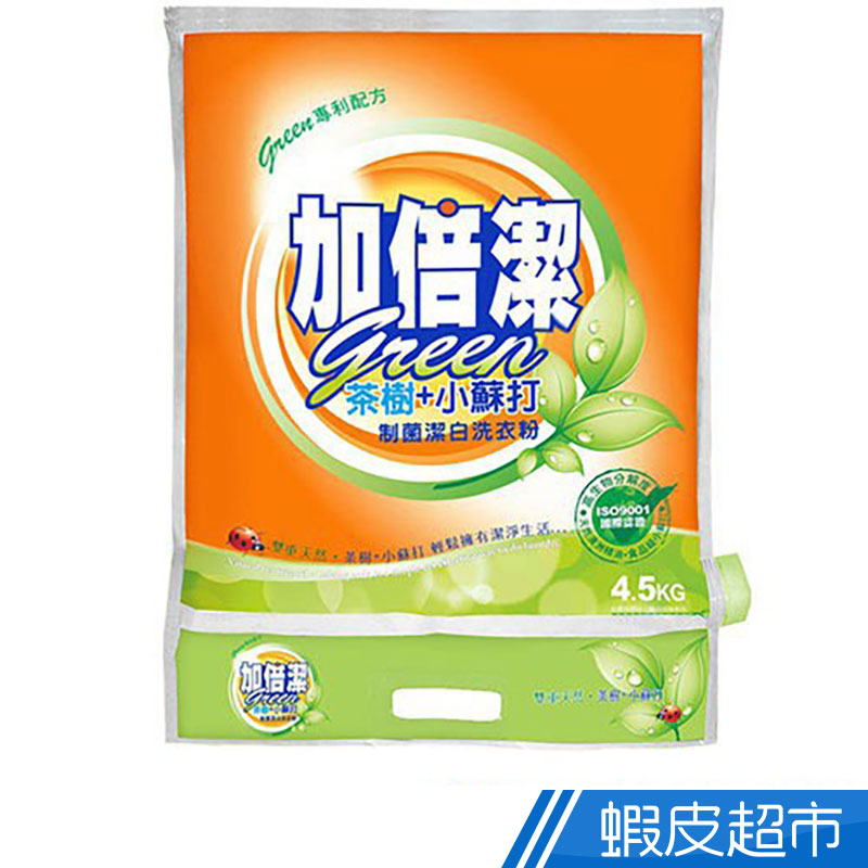 加倍潔  茶樹+小蘇打-制菌潔白洗衣粉 4.5kg/包  現貨 蝦皮直送
