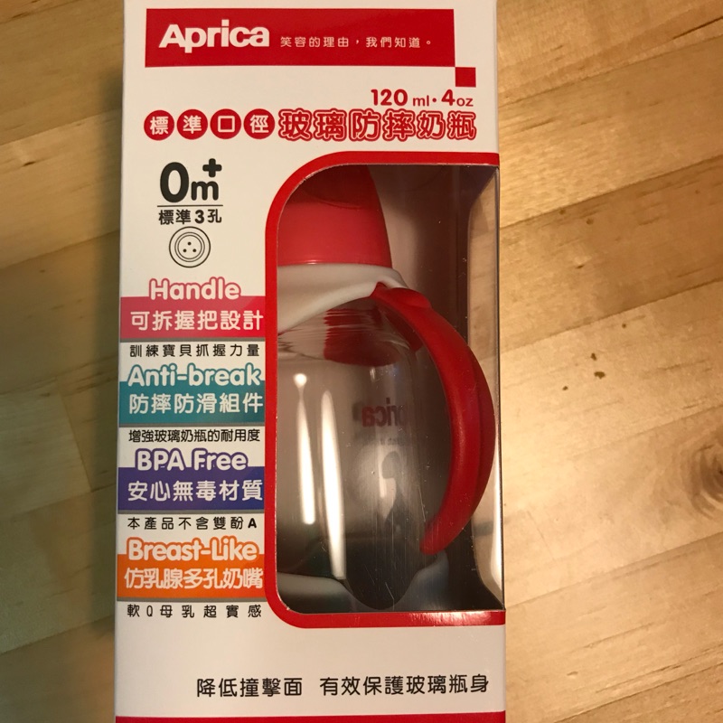 全新愛普力卡 Aprica 標準口徑玻璃防摔奶瓶/喝水壺120ml