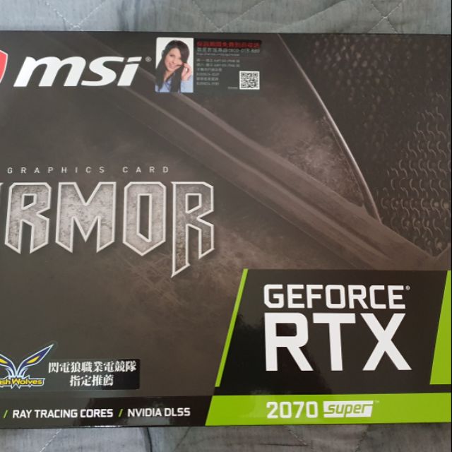 MSI GeForce RTX 2070 SUPER ARMOR