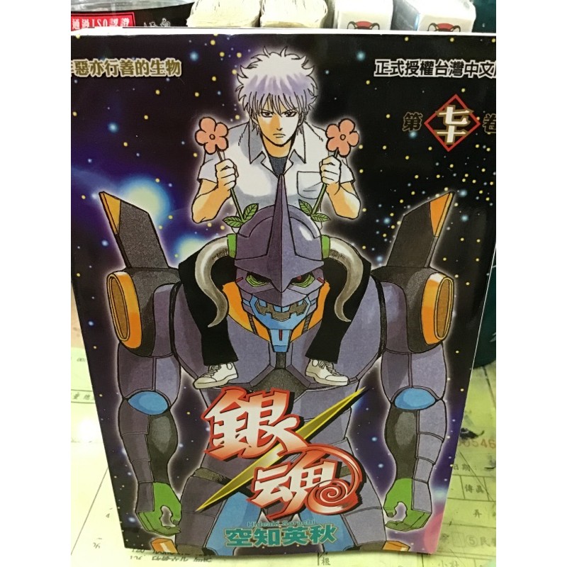 銀魂1 70共70本 超重請勿直接下單 蝦皮購物