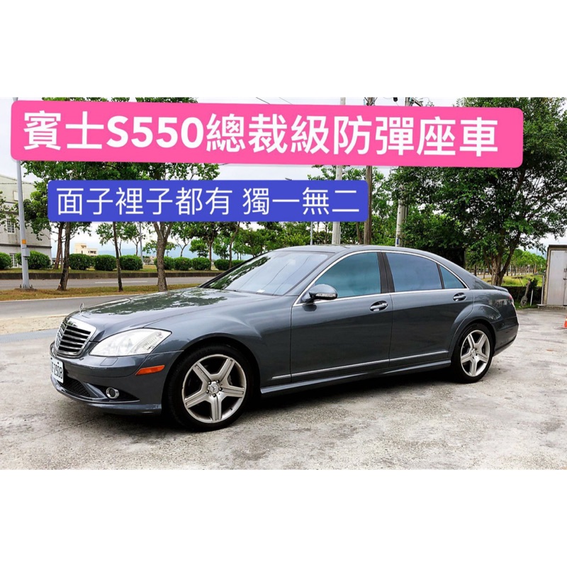 限量防彈加長賓士s550amg總裁座車結婚禮車來賓商務車機場接送賓士租車婚紗攝影來回接送包含司機 蝦皮購物