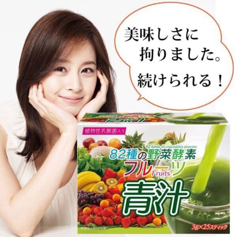 ⭐️現貨???? ????????日本原裝水果風味HIKARI植物性乳酸菌82種野菜酵素青汁3g x25包 蝦皮購物