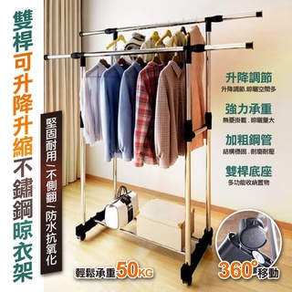 【隔日到貨免運費！加粗力厚鏽鋼 承重更強】簡易衣帽架 掛衣架 曬衣桿 吊衣架 掛衣桿 鞋架 服裝店 臥室掛衣服 直播掛衣