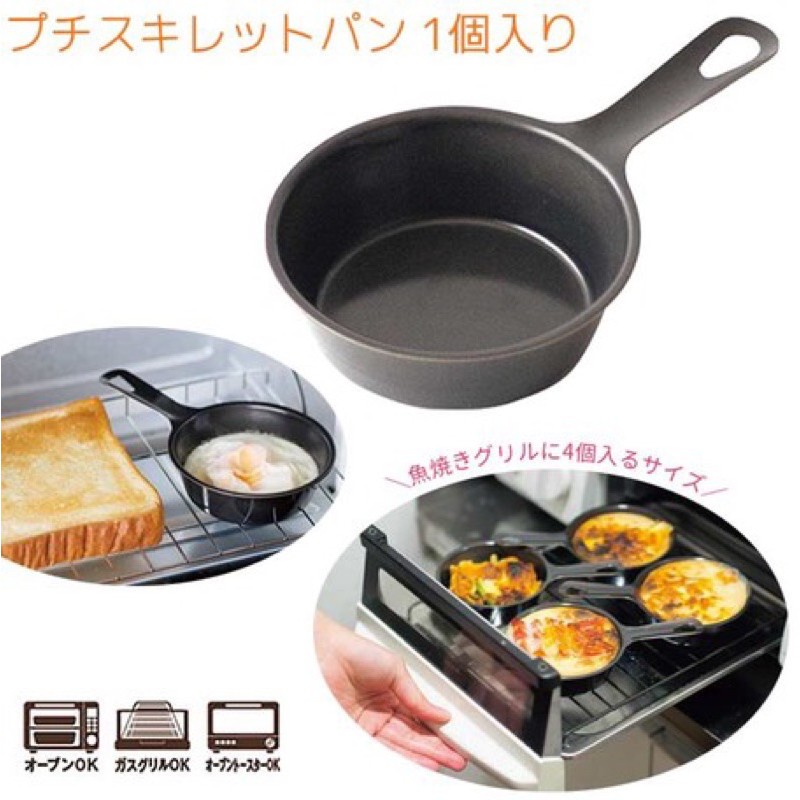 日本製 杉山金屬 9cm 13cm鐵製單手烤盤 單入雙入烤箱