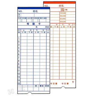 考勤卡卡片紙 4C33 63x163 (100入/包) 四欄 打卡鐘出勤卡