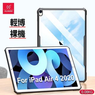 訊迪保護殼蘋果iPad Air 4保護殼air 510.9超薄氣囊防摔透明Apple iPad 8 2020保護套全包1
