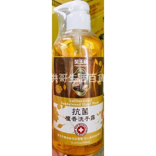 台灣製 芙玉寶 抗菌洗手露 330ml ABS-330 檀香洗手露 抗菌洗手乳 中性清潔洗手液