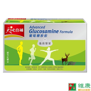 桂格 天地合補 高單位葡萄糖胺飲 (60ml/6瓶/盒) 維康