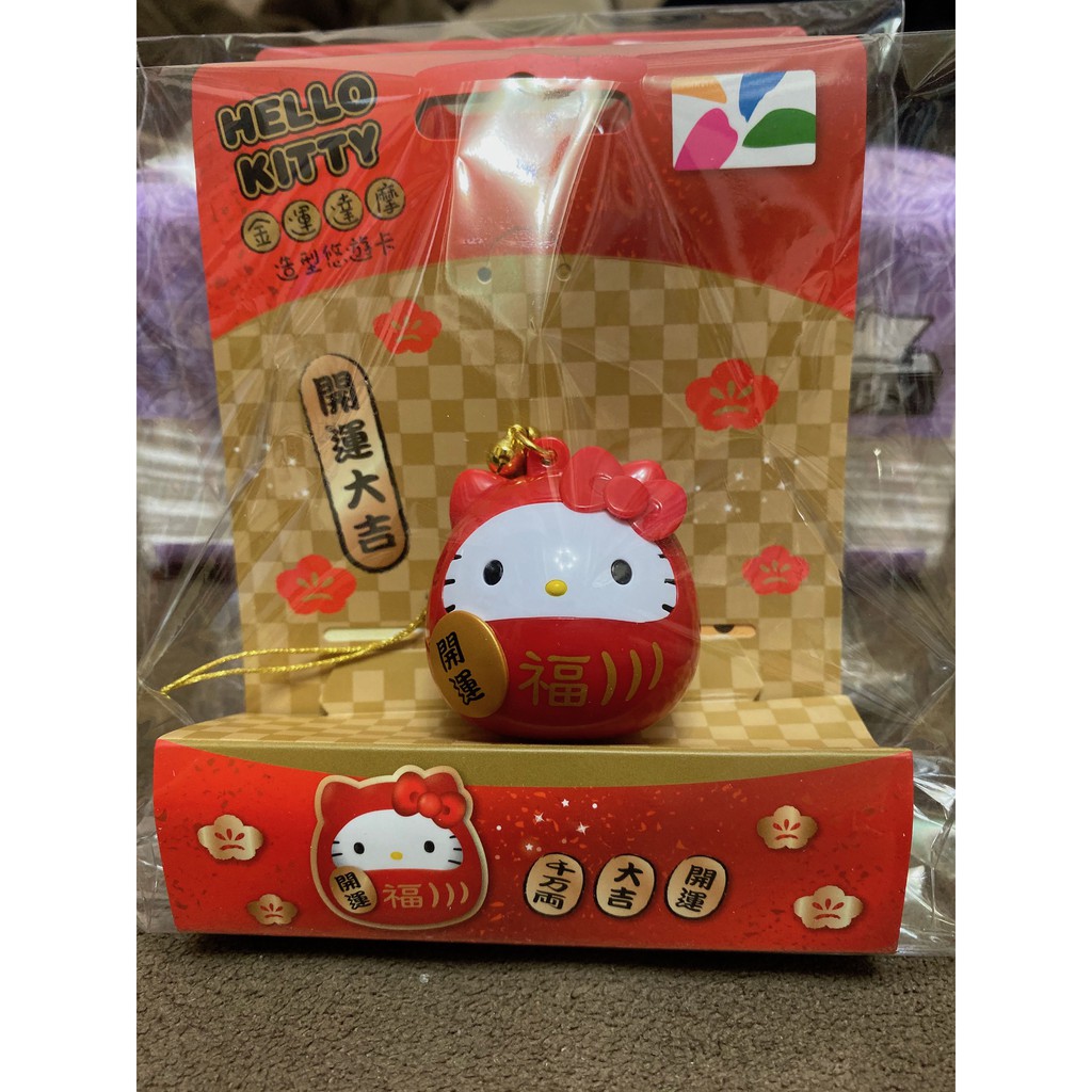 現貨兩個  HELLO KITTY 金運達摩3D造型悠遊卡 限量